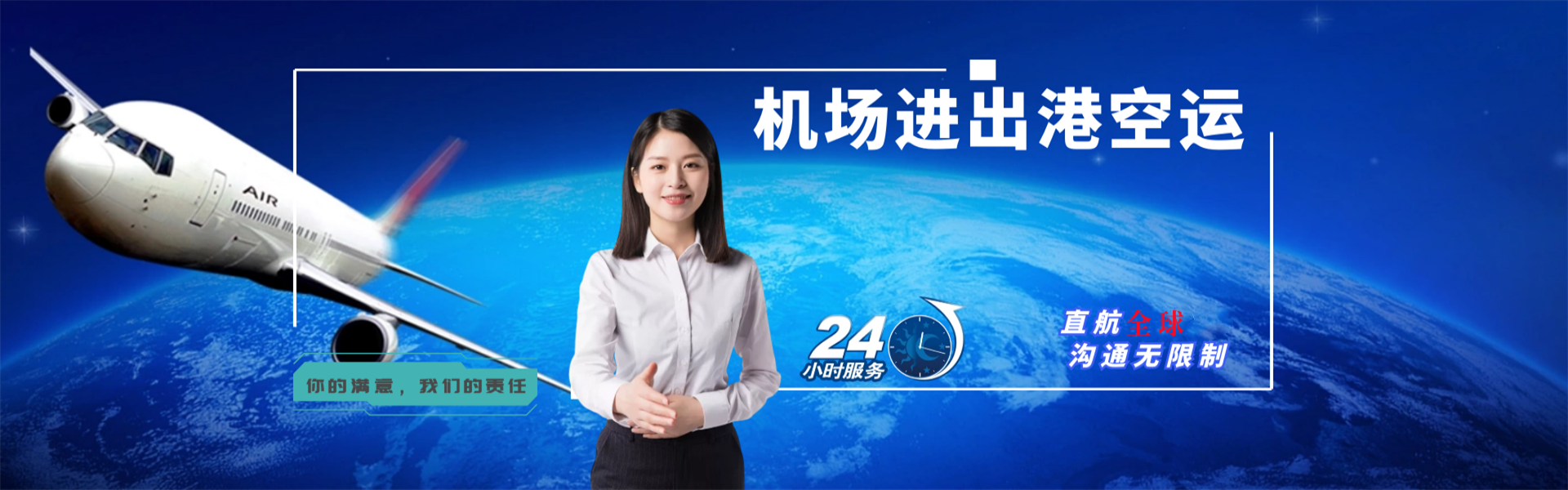 建昌到加拿大物流公司-建昌至加拿大物流专线-建昌空运到加拿大-优时通物流有限公司