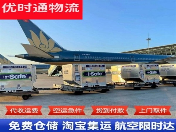 建昌到加拿大空运加急专线